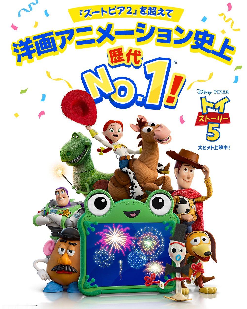 TNABO《玩具总动员5》日本开局炸裂，凭借25.7亿日元的周末票房打破进口历