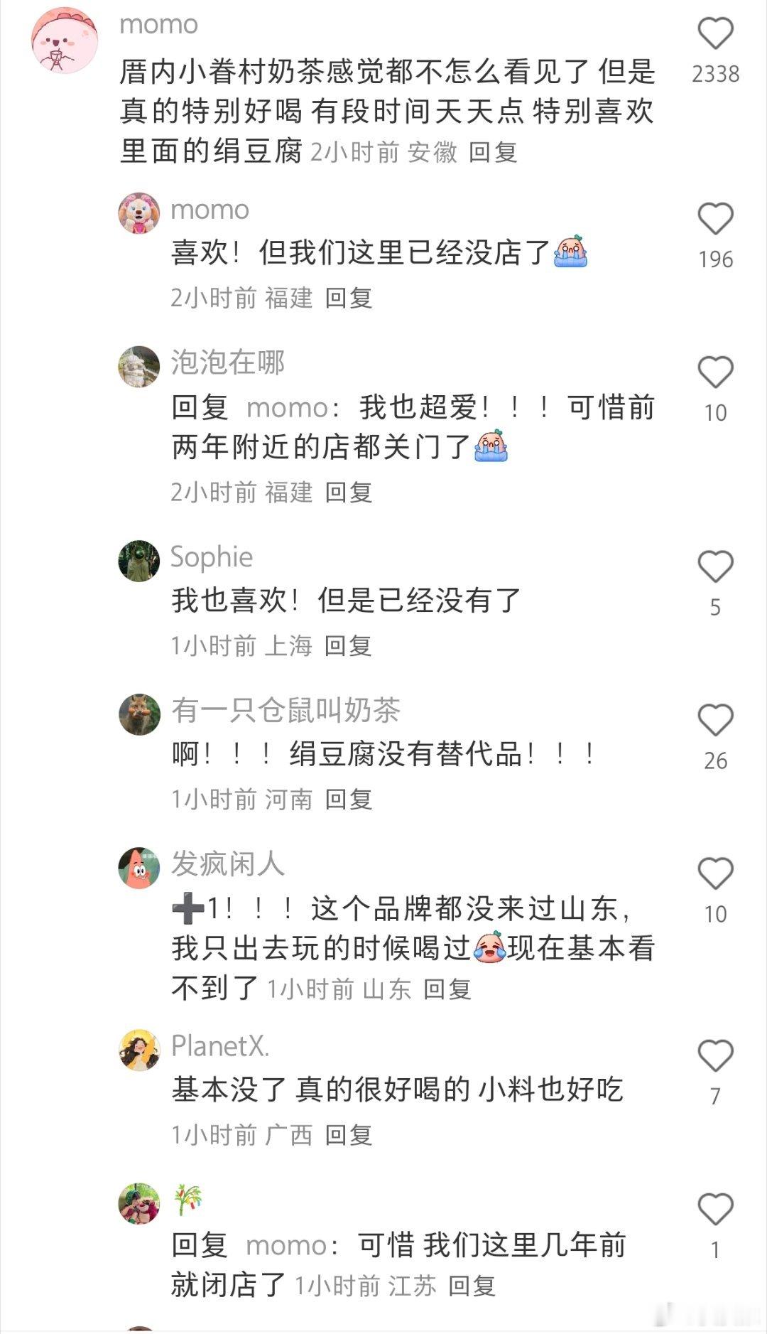 以前很火，现在却很少见的奶茶品牌，你第一个会想到？​​​