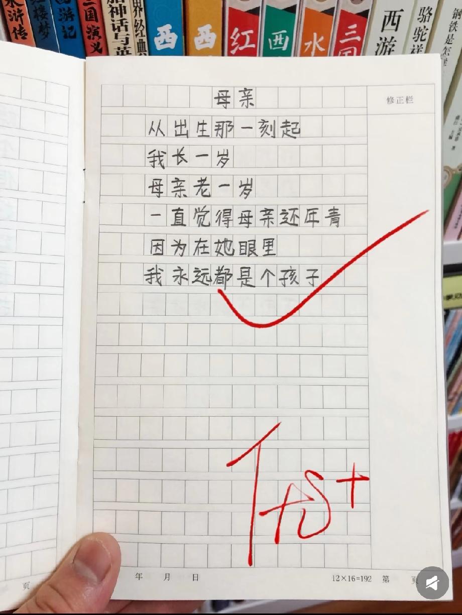 孩子写“母亲”获优+，“我长一岁母亲老一岁”，看完瞬间红了眼眶