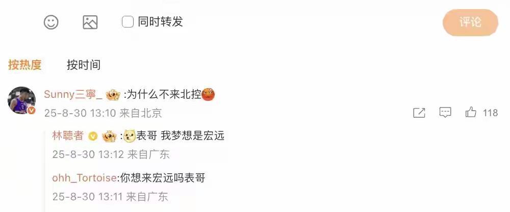 崔永熙加盟广东，北控队友在线调侃：怎么不选我们？龙狮当初喊的那个天价，不是谁都