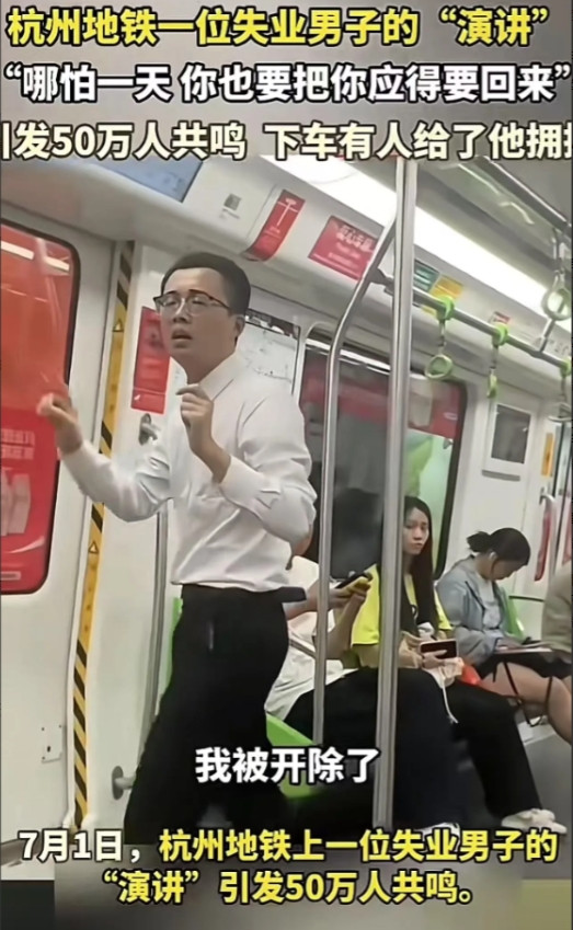 “这得逼到啥份上啊！”杭州，地铁里一个22岁小伙情绪崩溃，当众诉苦，瞬间引发50