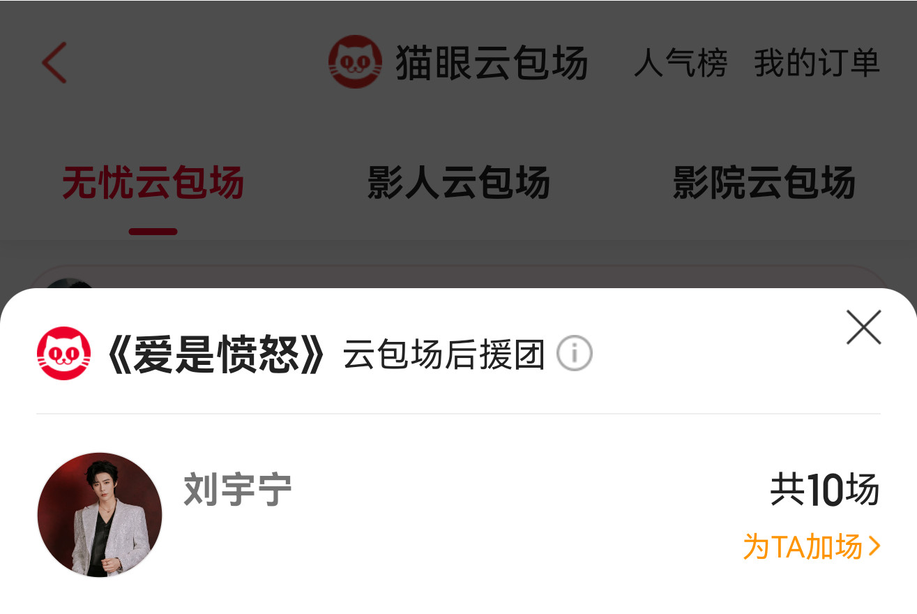 谁不说一句刘宇宁人帅人又好🔥为地球团小伙伴电影包场10场地球团核心刘宇宁就是这