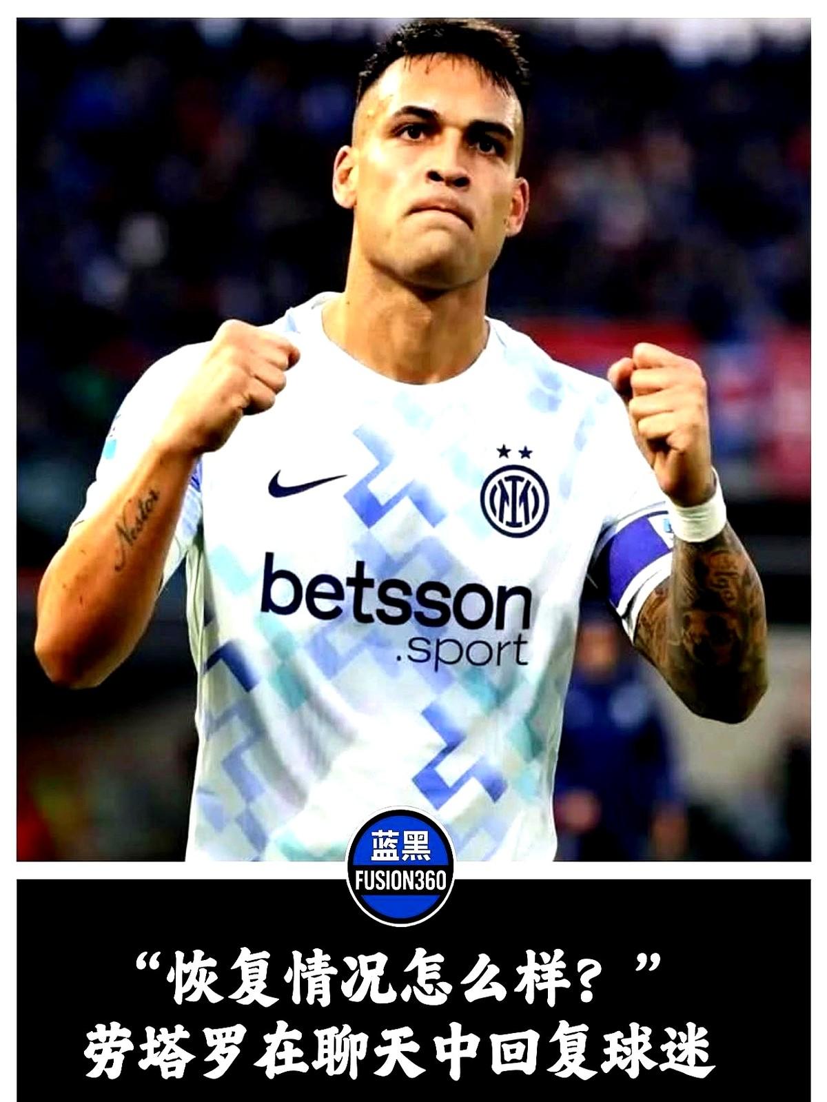 官方说要躺一个月，国米队长劳塔罗20天后已经开始变速折返跑了。2月19号欧冠