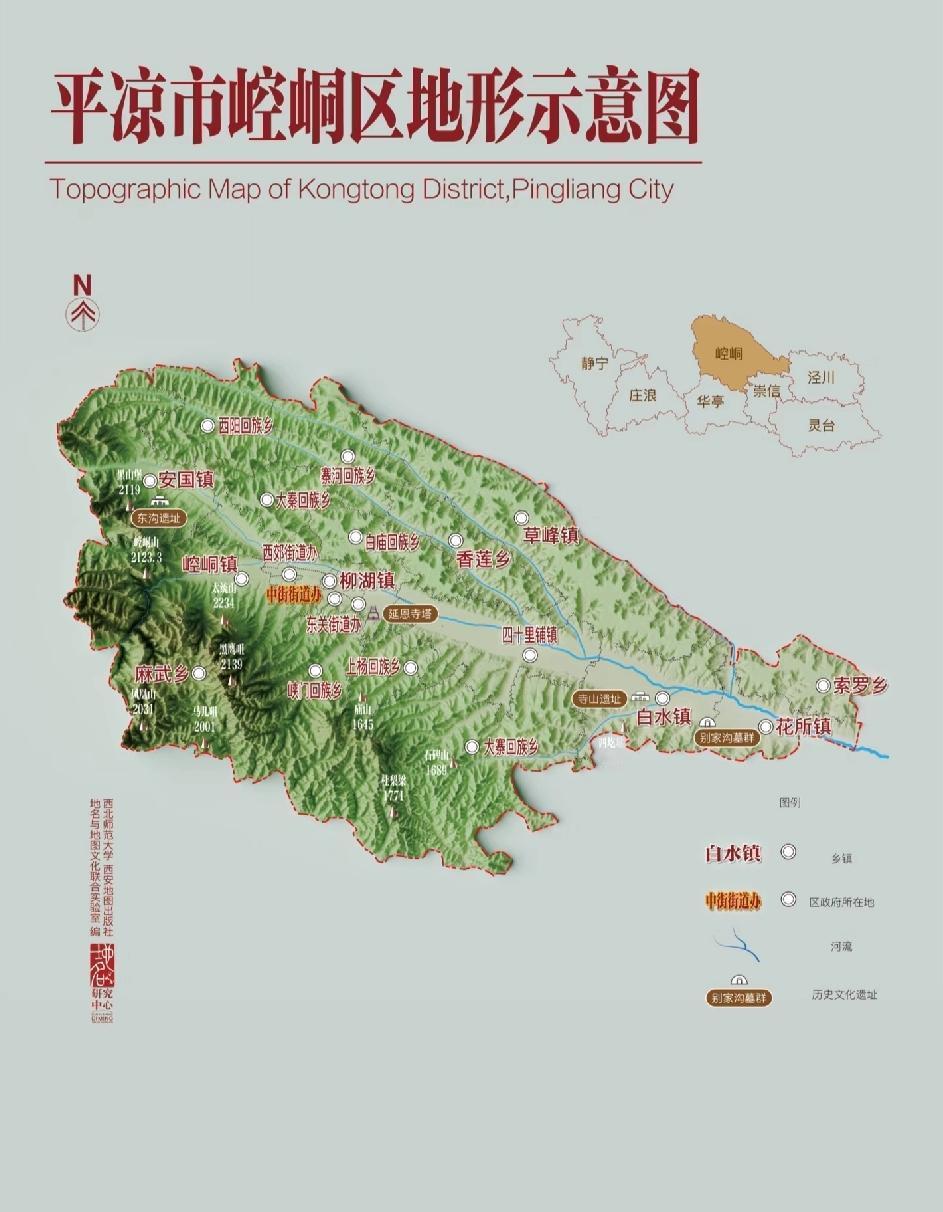 平凉：确实没有海域和平原地域容易经济发展，但两山一川无论是在古时候的战略防御