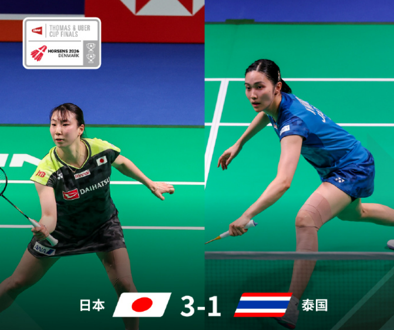 尤伯杯1/4决赛: 日本队3-1力克泰国队, 半决赛将战中国队