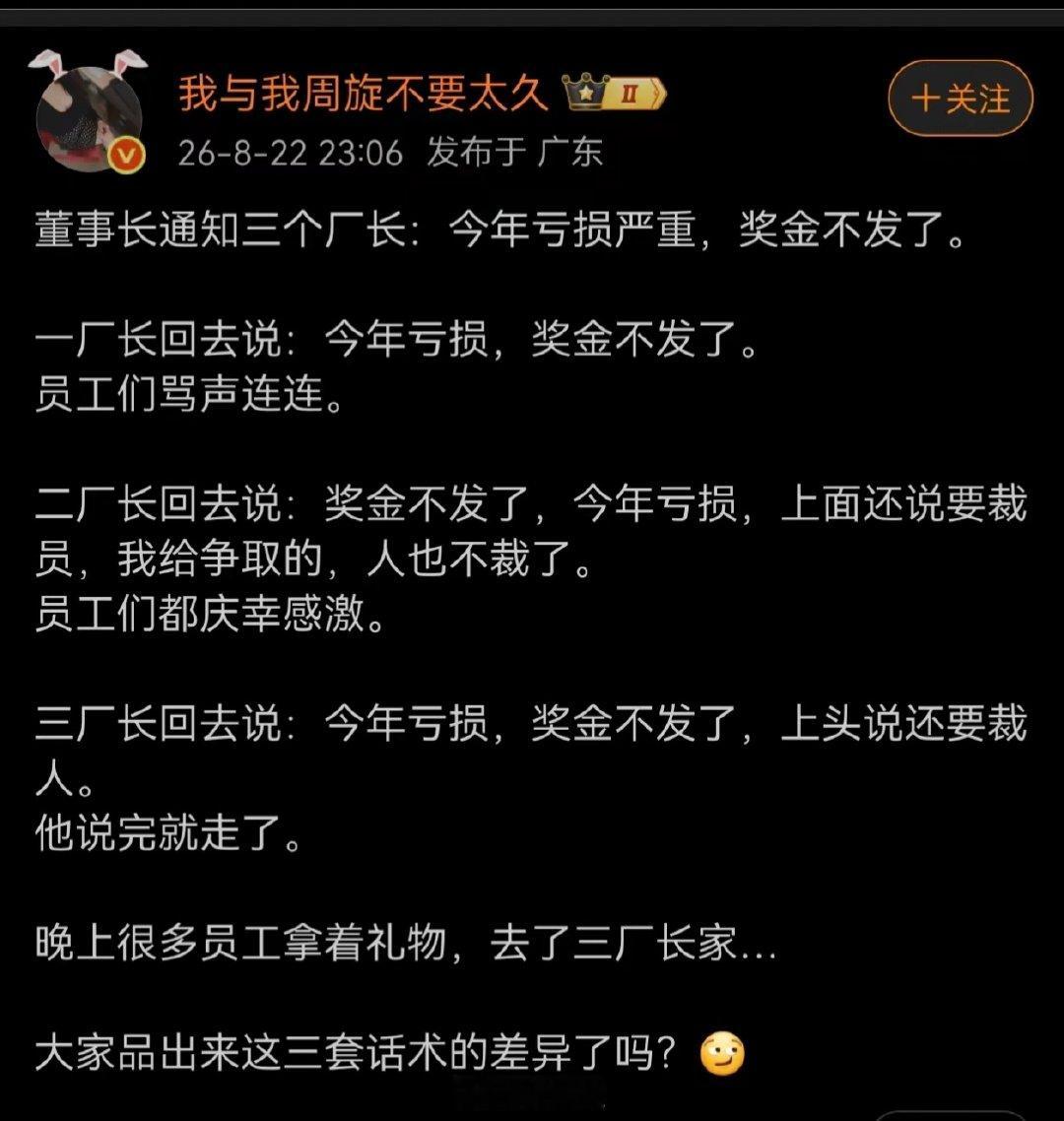 高情商的说话艺术有多重要！​