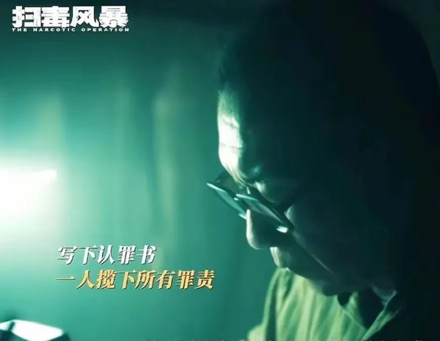 《扫毒风暴》第15，16集抢先看。1，黎安查到西港化工厂在两个月时间进了三批麻