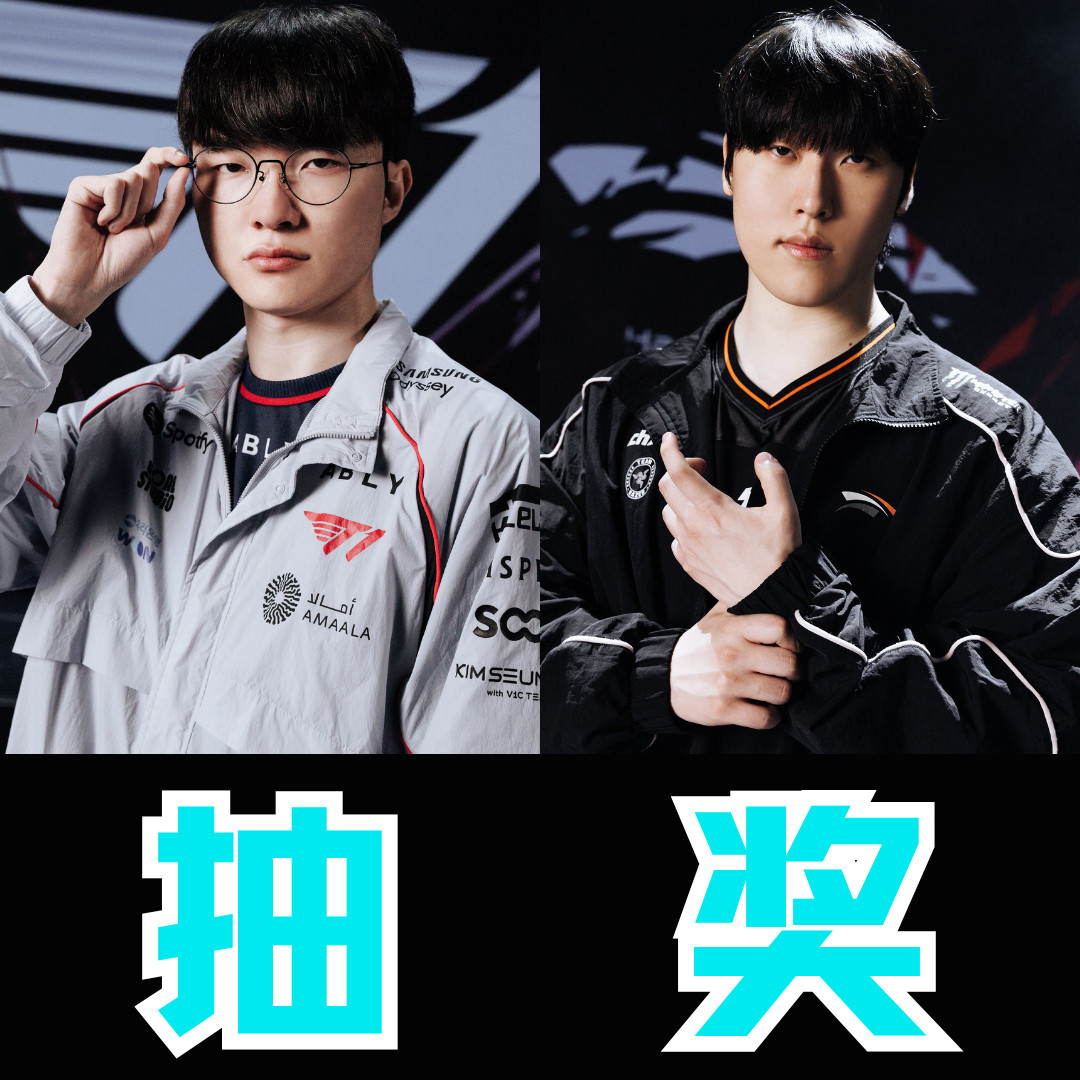 顶尖对决！HLE今日将再次对决T1，胜者将挺进LCK季后赛胜者组决赛！快来帮你支