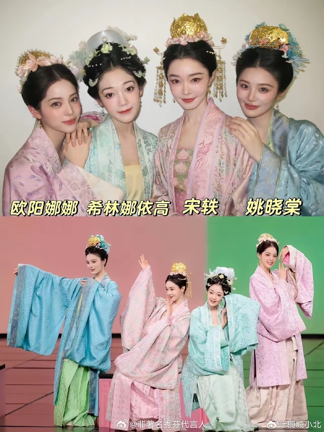 元宵晚会四美粉嫩娇美感！！好棒