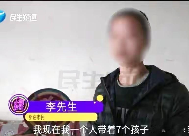 河南新密，一男子结婚15年，生了7个孩子，妻子白天上班，晚上照顾家庭，男子要妻子