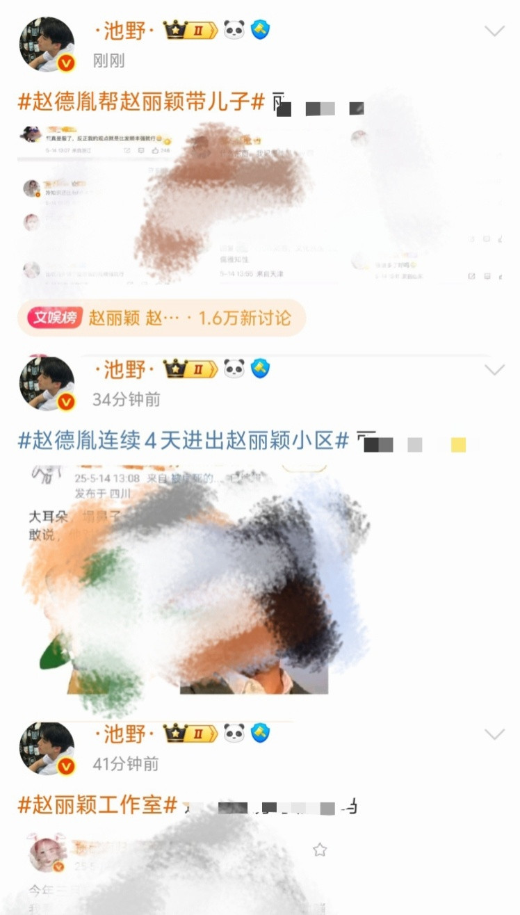 杨幂粉丝这是在？叽歪​​​