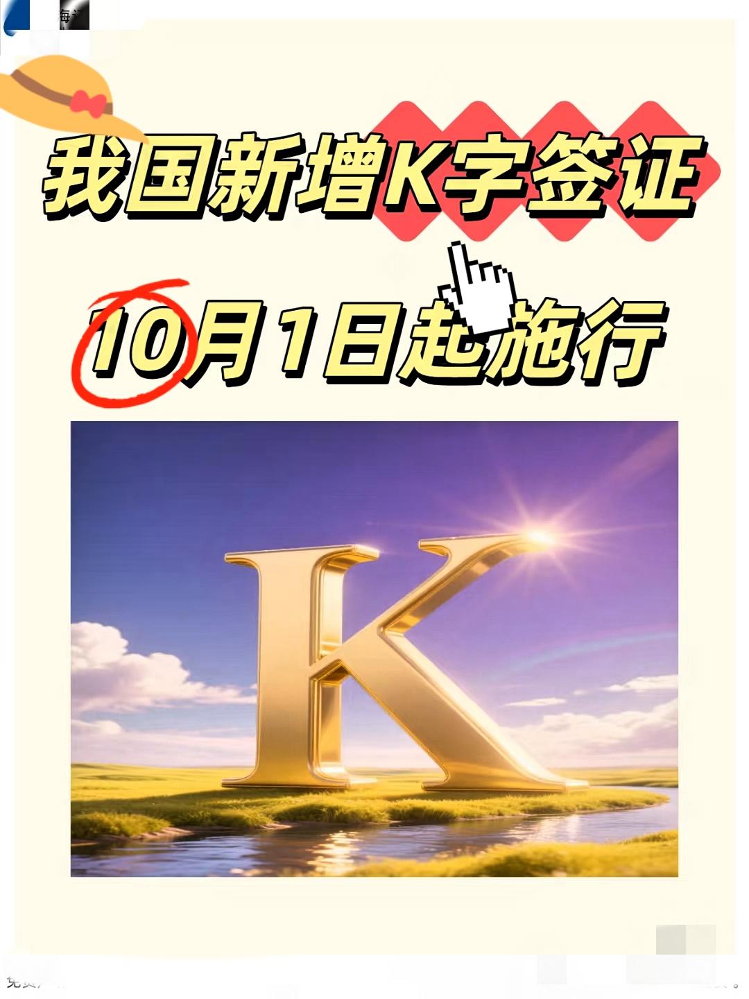 聊K字签证别跑偏！开放的前提，得先护住自己人最近总刷到说K字签证的，有些人