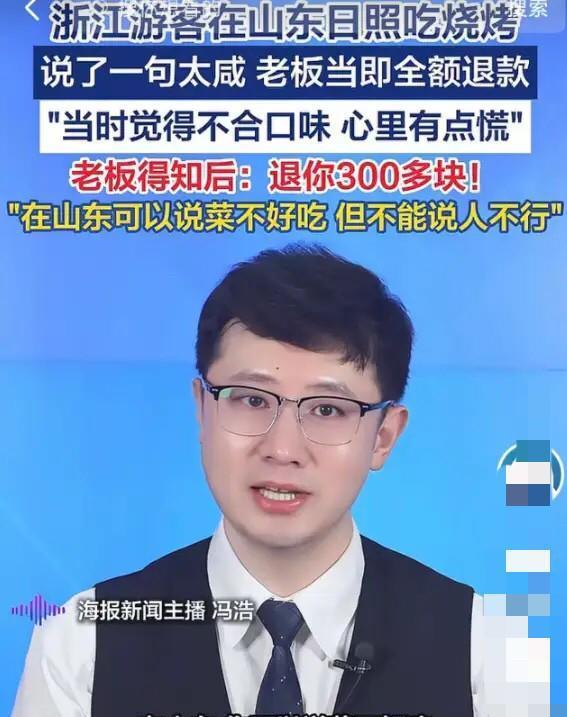 5月16日报道，浙江夫妇赴山东日照撸串，一顿饭花了300多块，结账时随口吐槽了一