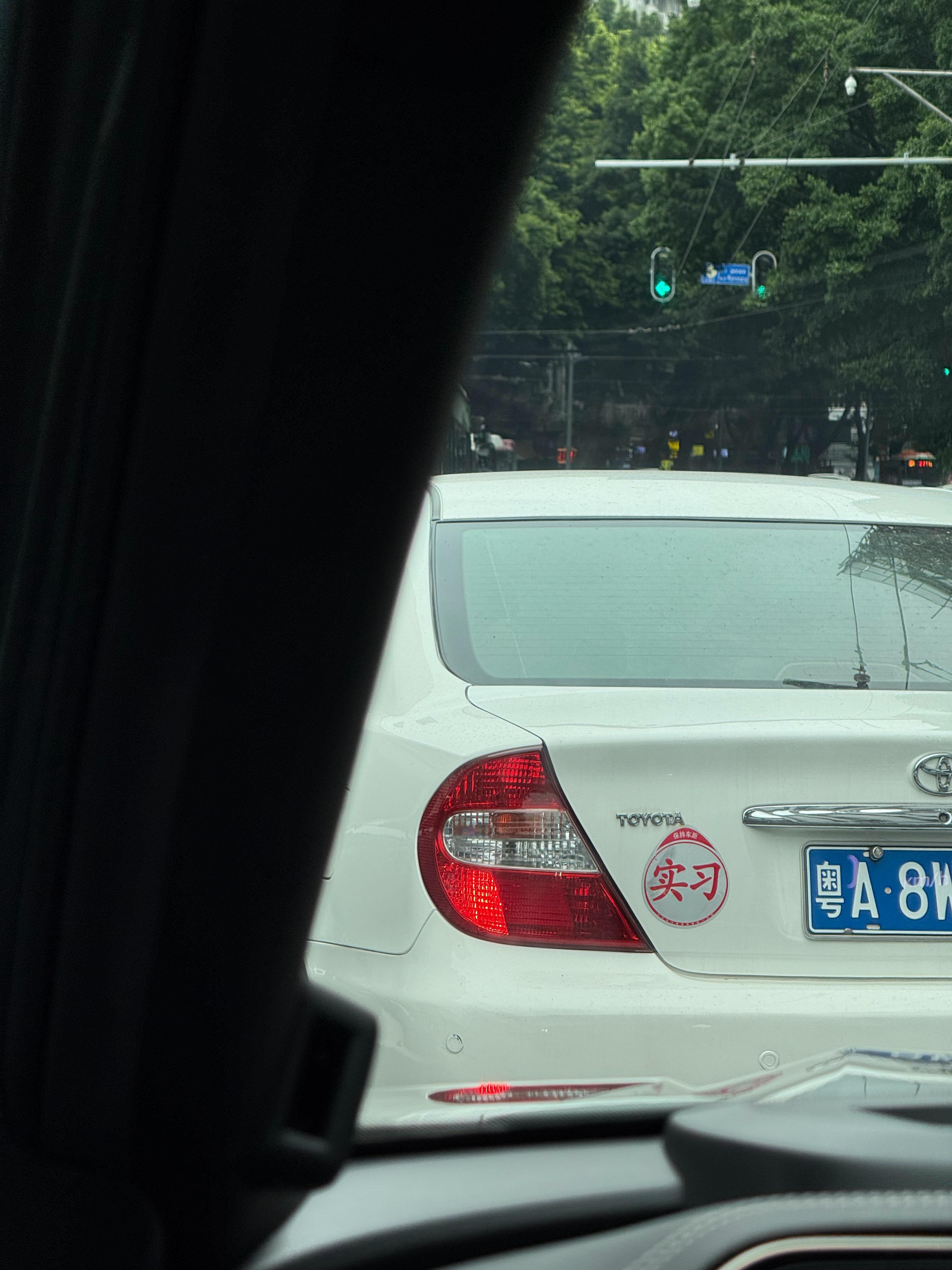 爸爸送我的车？​​​