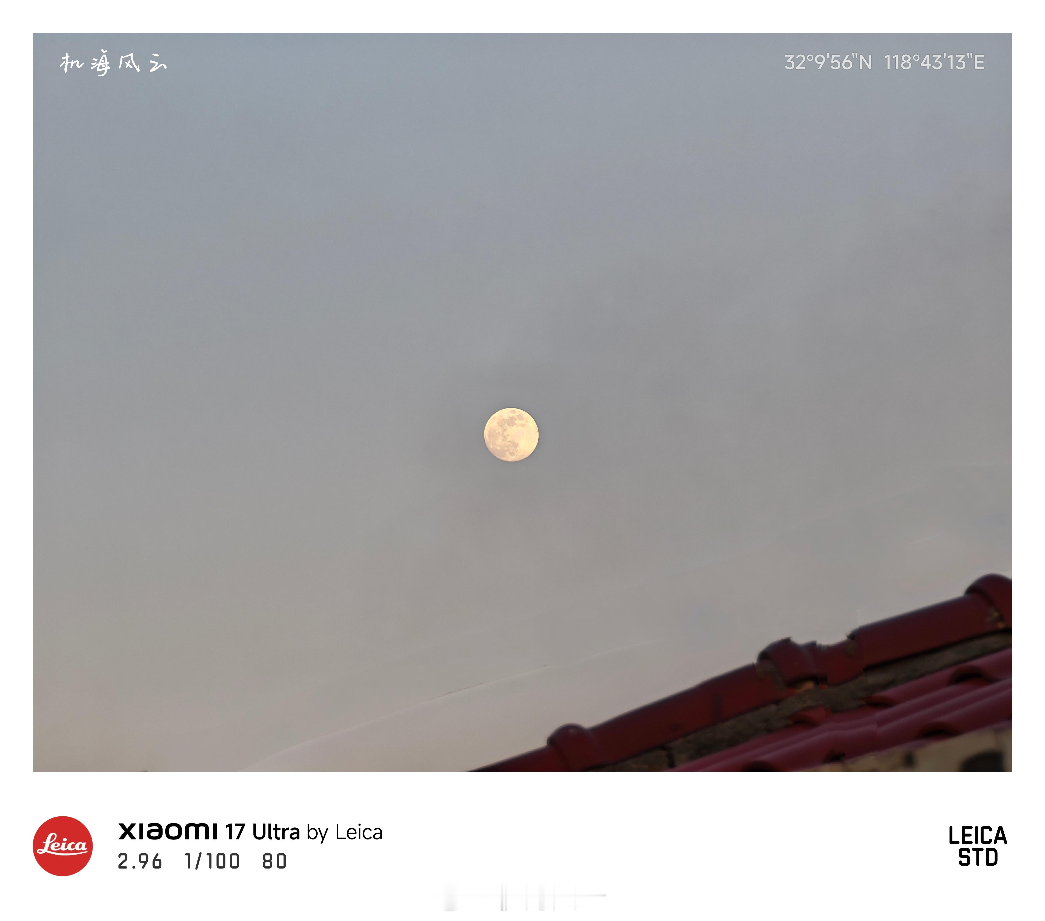 用小米17Ultra徕卡版拍了组月亮，前四张直出，最后两张触发超级月亮模式🌝
