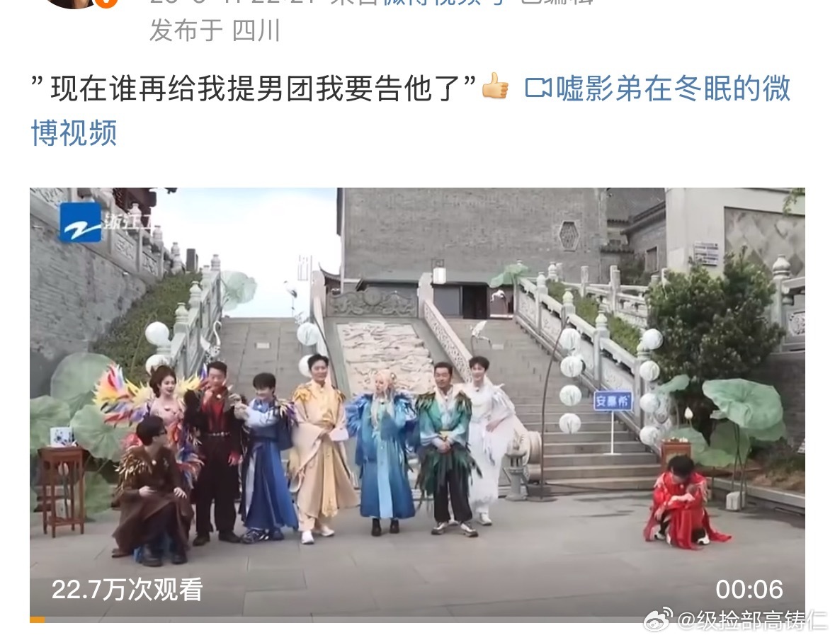 这才是真正的男团学​​​