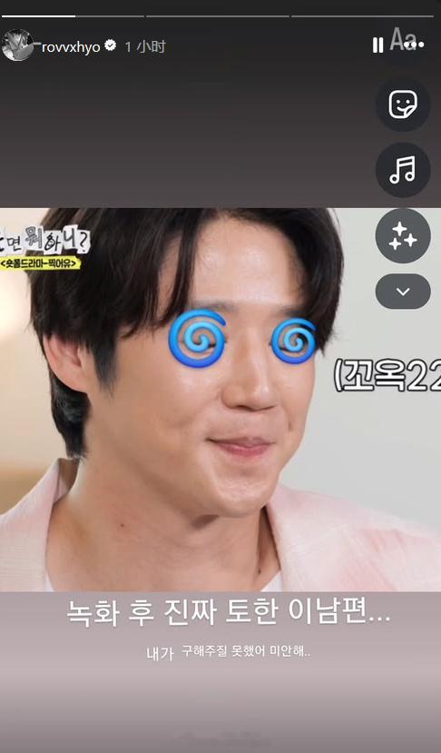 孔孝真向新剧男主道歉孔孝真向新剧男主道歉：“录制结束后真的吐了的‘老公’，我没