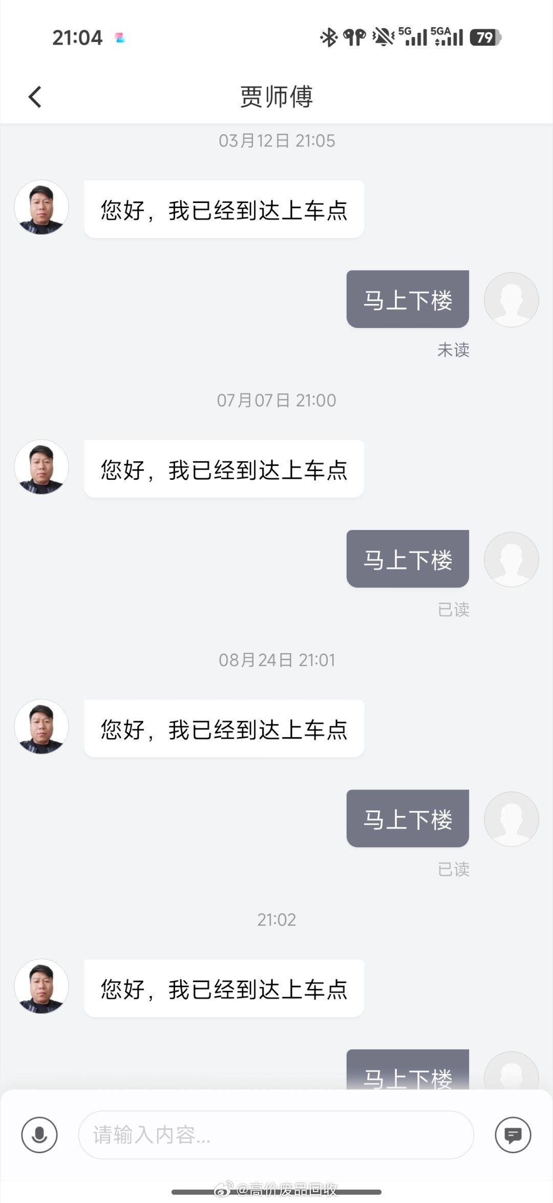 我大概成为了网约车大哥圈子里的，下楼哥​