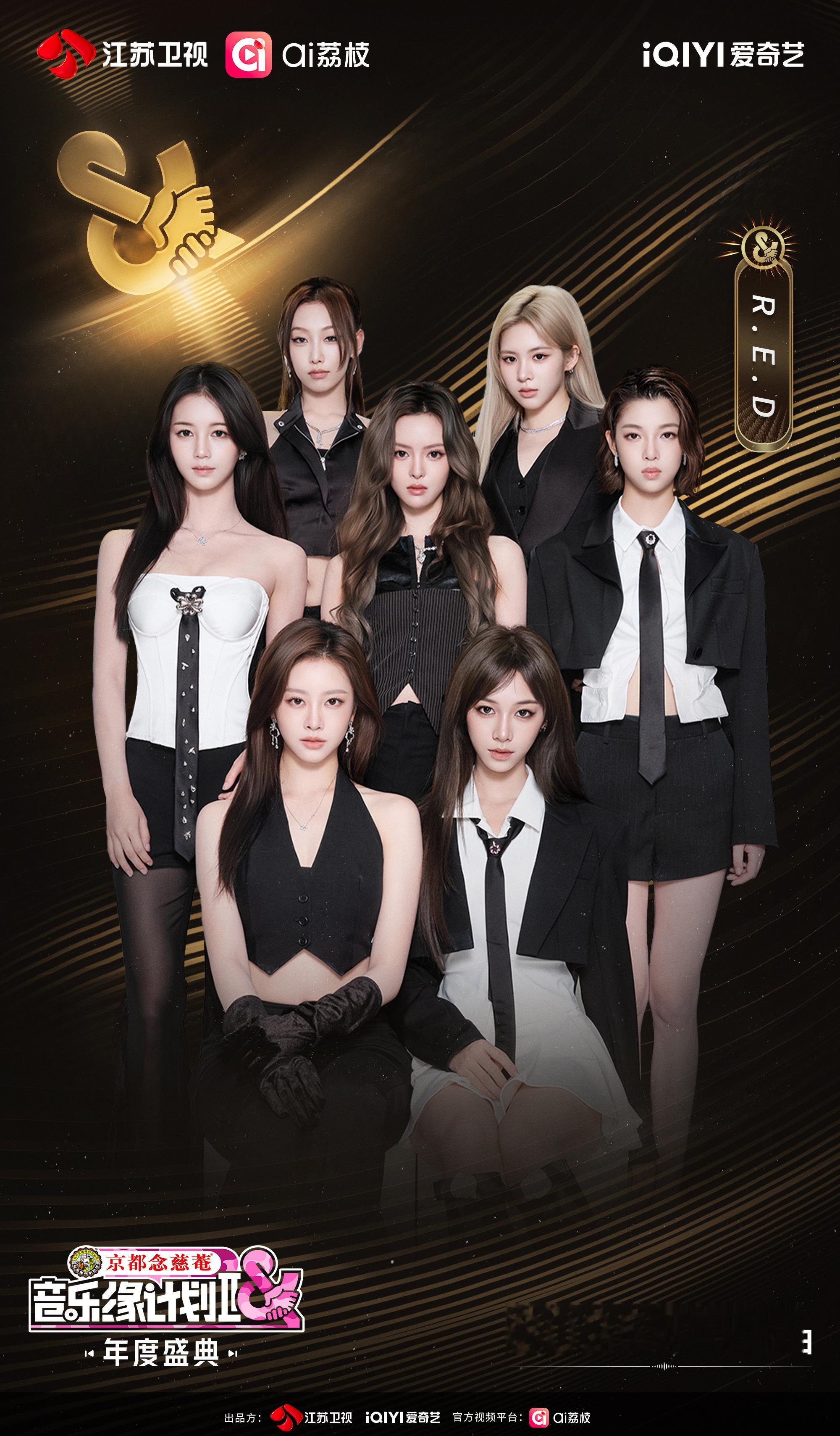 【RED】音乐缘计划2年度盛典阵容官宣RED加盟音乐缘计划2年度盛典，1月2