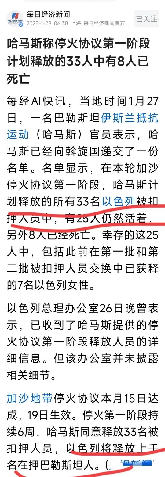 记者在报道以哈战争的时候，应该尊重基本常识。哈马斯抓获的以色列人，不是“被扣