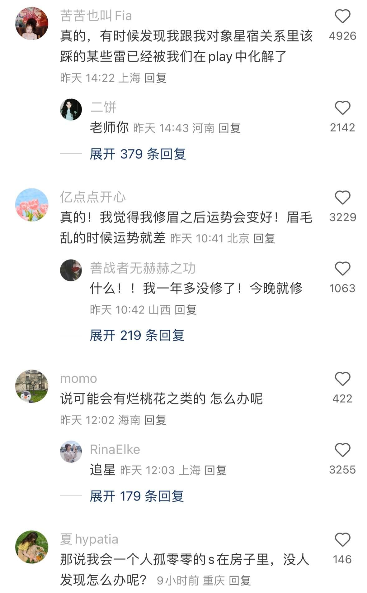 原来网友才是真正的避谶大师！[抱抱][点赞][抱抱]🤩[