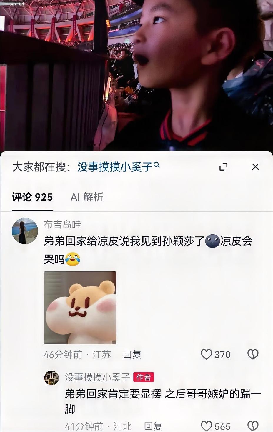 笑不活了，梁副队家的二宝不看爸爸，一直找孙颖莎。爸爸先等会再看，我要看孙