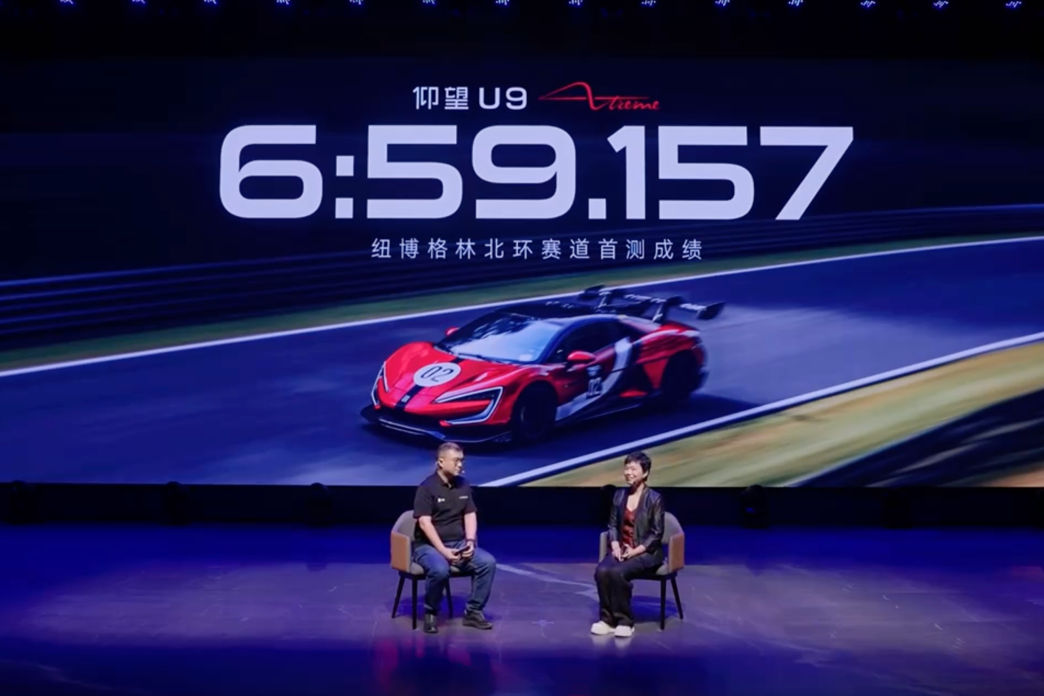 纽北圈速，6:59:157，仰望U9Xtreme这个成绩如何？而且十月份还会有