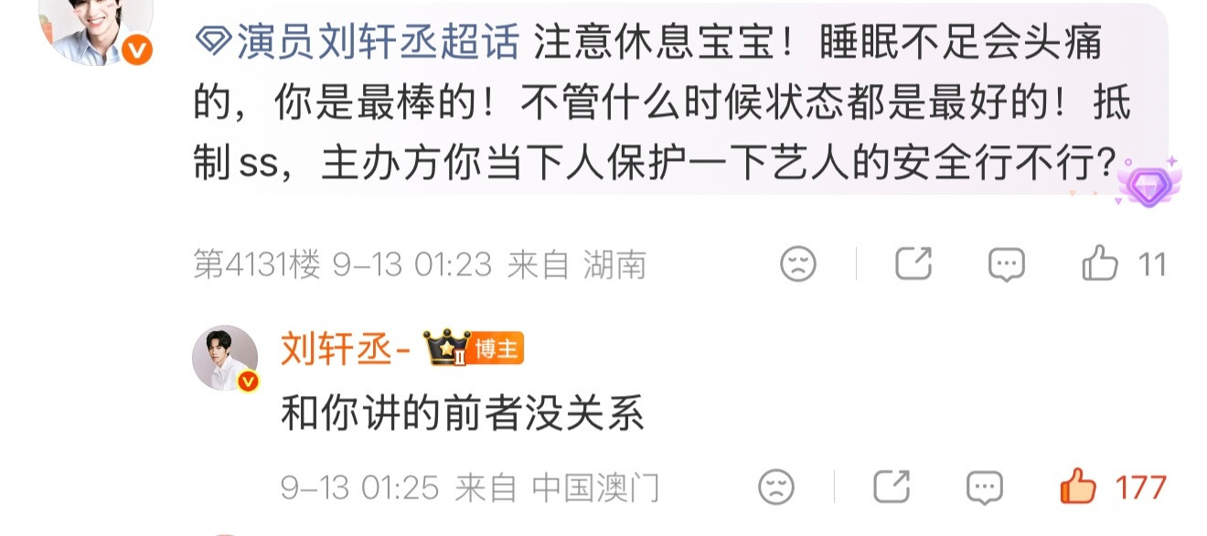 ss和主办都给老子特么去丝啊！！！！！​​​