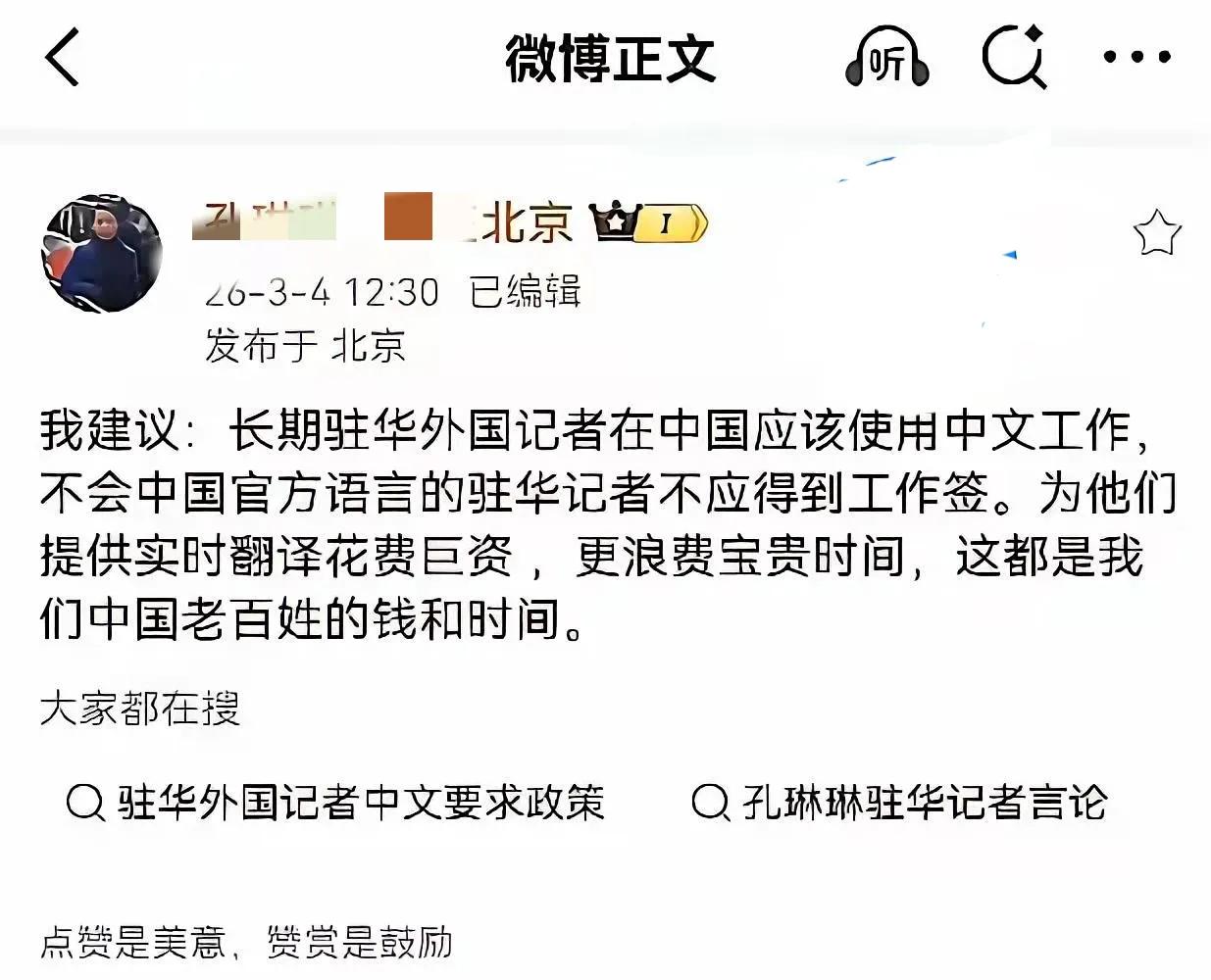 太双标了！美国考英语、日本要N1，中国凭啥免费给翻译？美国外国记者要考英语