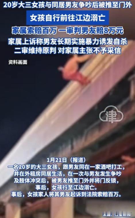 湖北武汉，20岁女大学生小苏，在酒吧工作，和男友王某同居。当晚小苏在酒吧玩了一整
