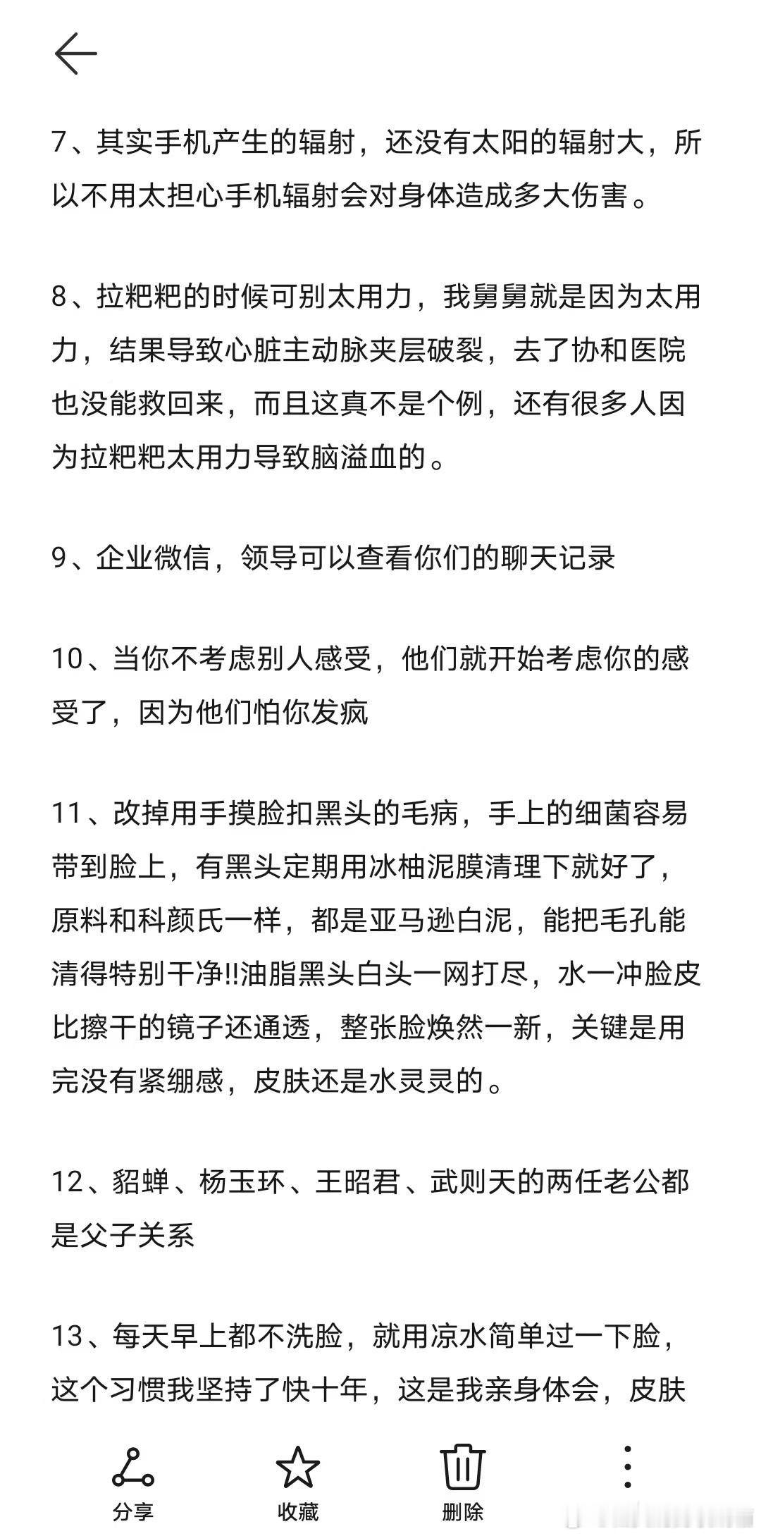 惊呆了。。。女人越早知道越好​​​