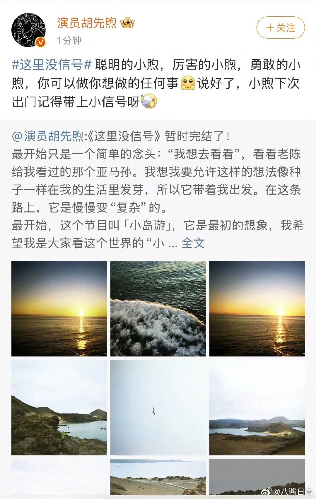胡先煦是切错号了吗​​​