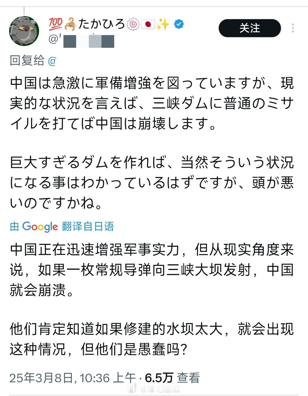 又开始炒作三峡大坝，但他们也知道一旦有事会被洲际导弹攻击​​​