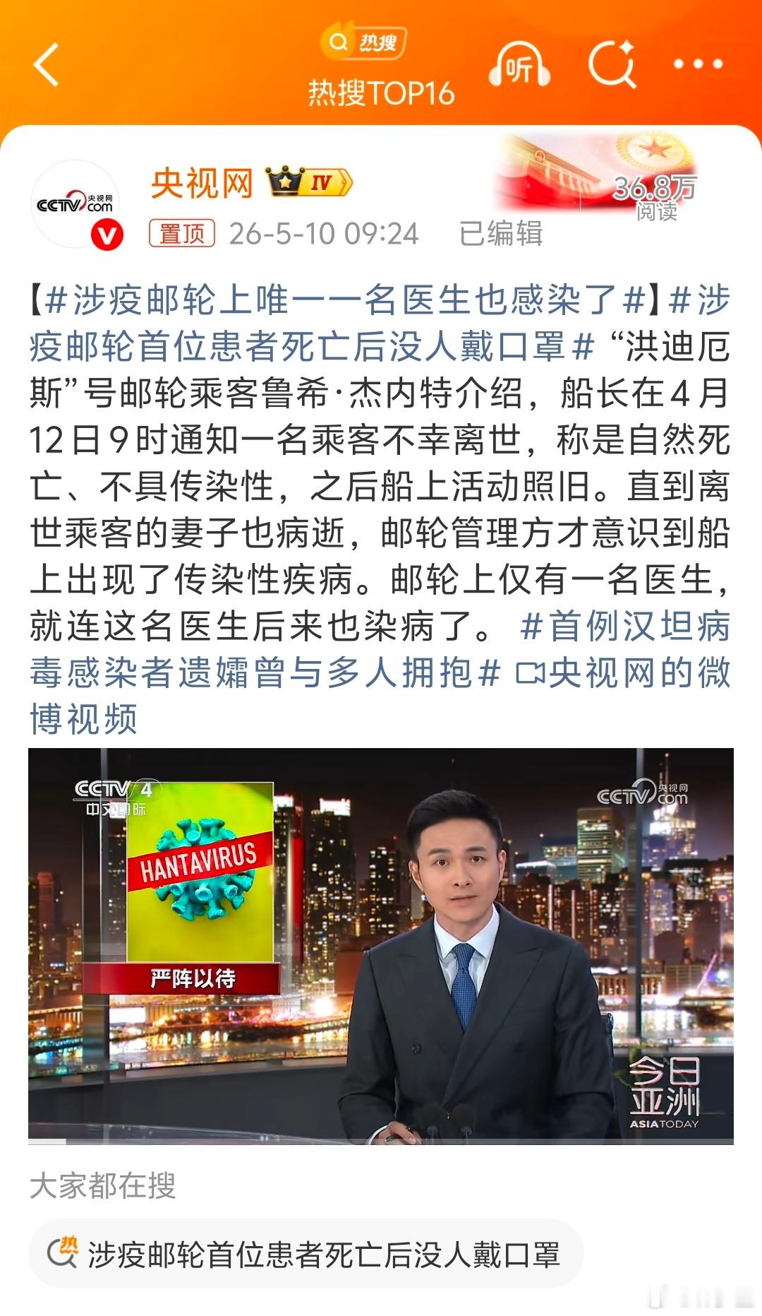 涉疫邮轮上唯一一名医生也感染了首位患者嘎了都没人戴口罩，医生也不戴口罩，只能说过