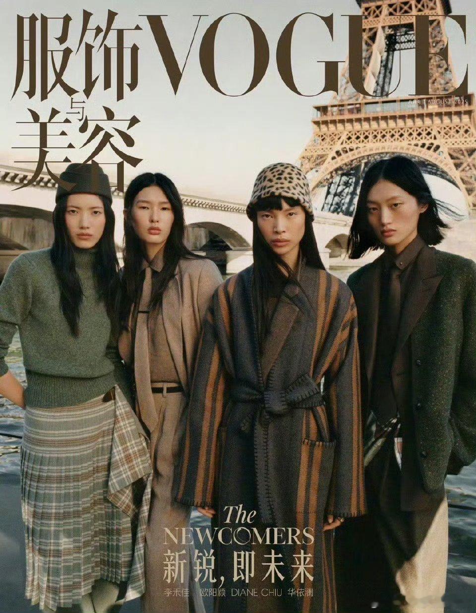 VOGUE八月刊超模群封，李禾佳、欧阳颖、DianeChiu、华依澜新生代群