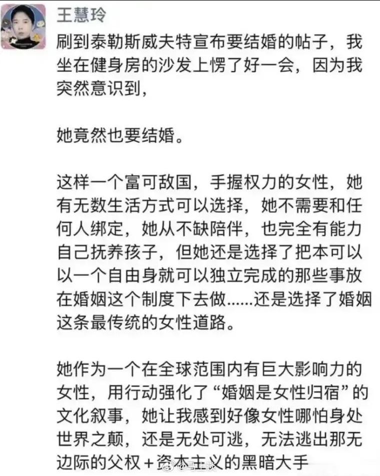 霉霉订婚王慧玲破防…不是，你自己嫁了个疑似间谍的英国穷白男，赚国内对立的钱养他，