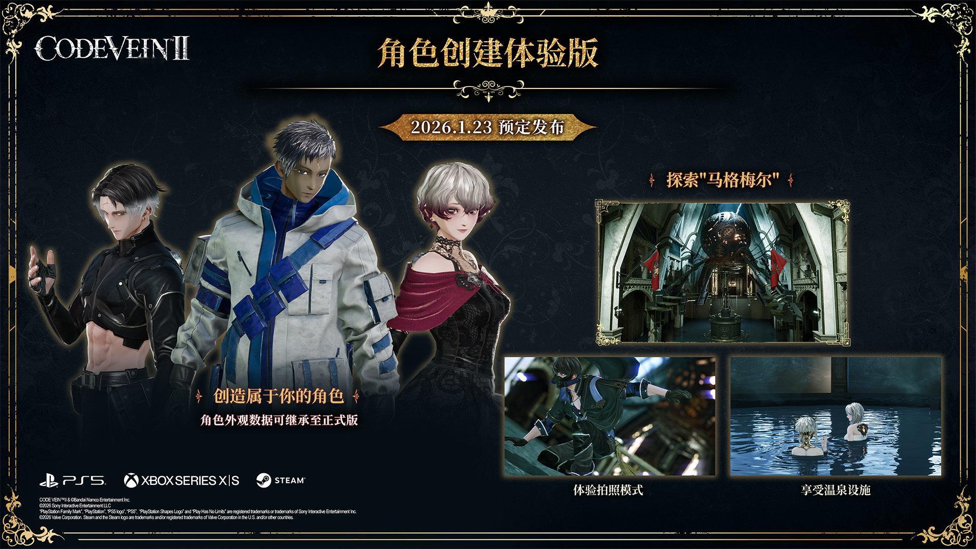 《噬血代码2》试玩版1月23日登陆Steam/PS5/XboxSeriesX