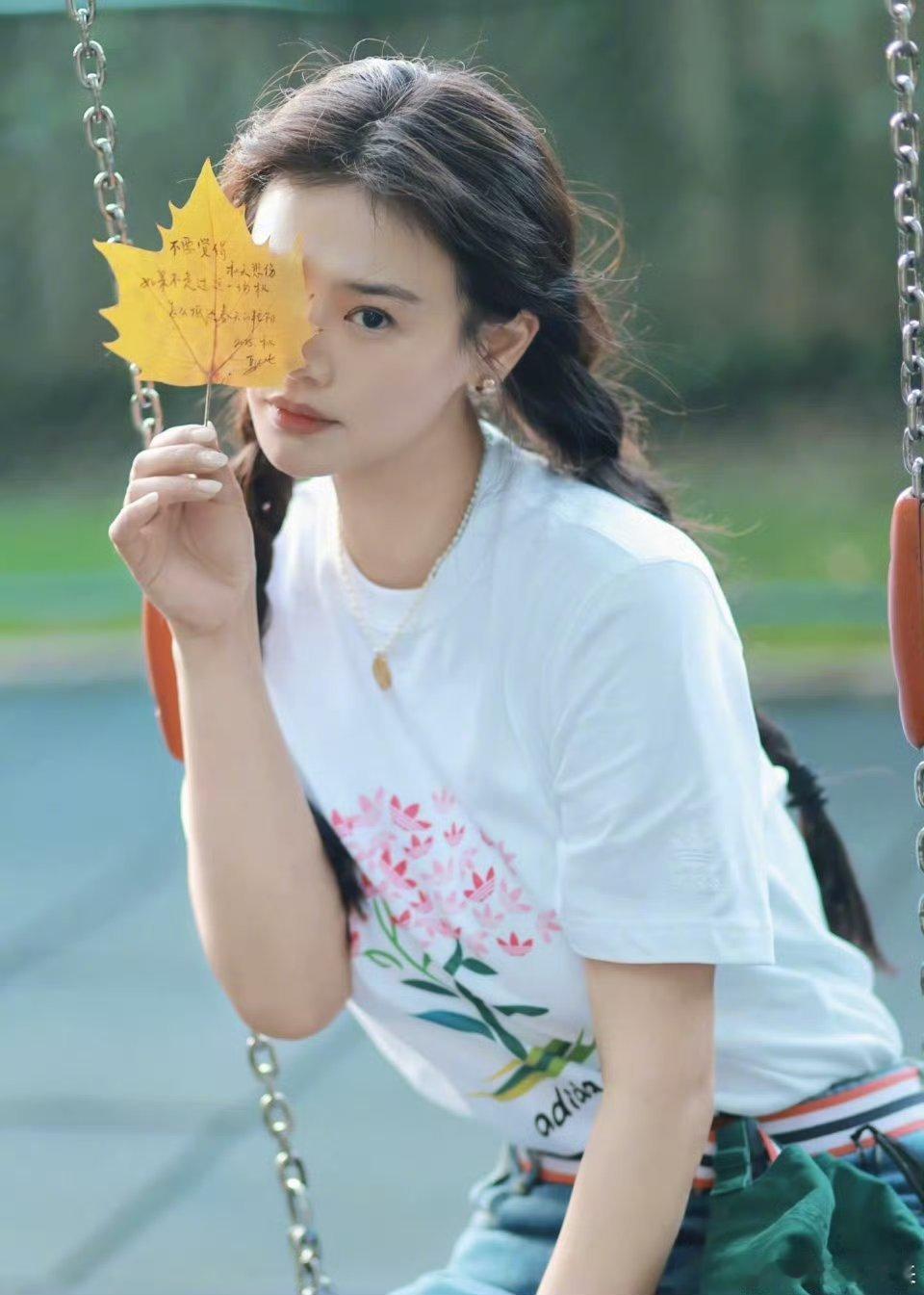 马路捡秋捡到了马思纯的诗马路拾秋遇思纯诗行，解秋伤、盼春阳，字里行间是青春疼过才