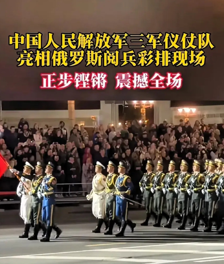 中国派三军仪仗队参加俄罗斯阅兵，咋就捅马蜂窝了？网上竟有一群恨国党，在那酸
