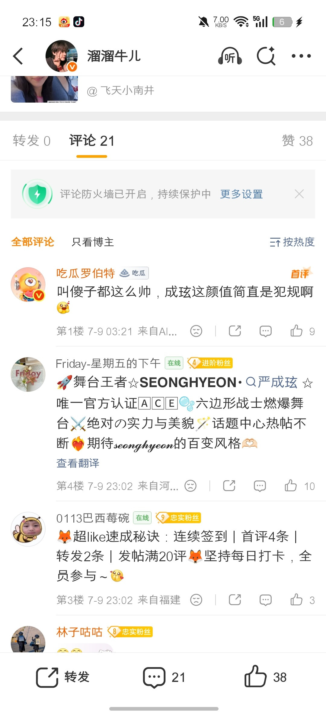 卧槽为什么要在我帖子下面kp