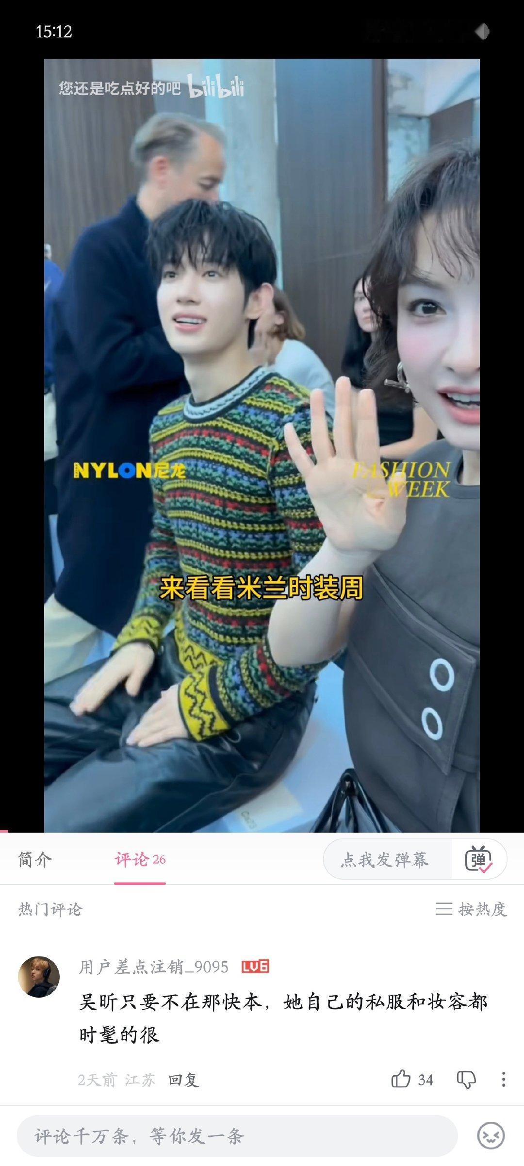 天杀的我也没想到时宇能和吴昕同款啊​