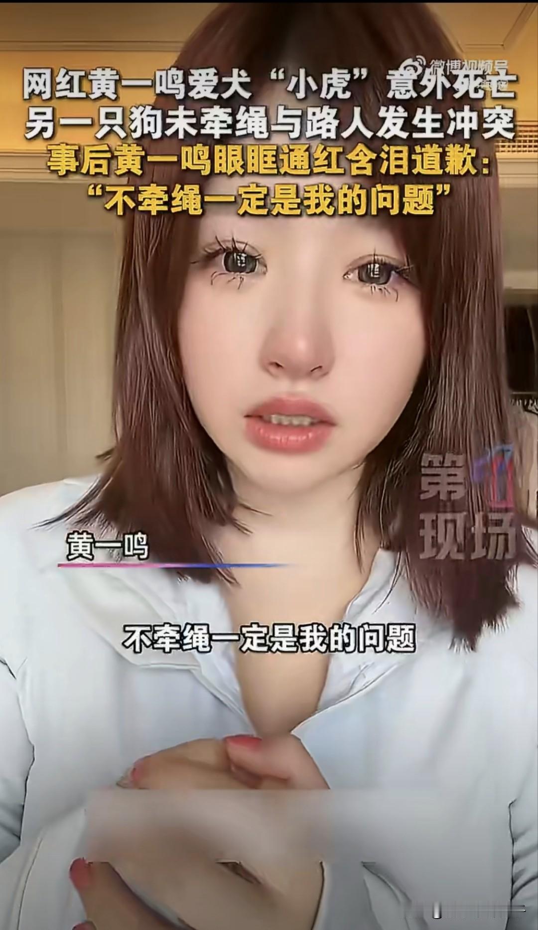 黄一鸣情绪失控与路人发生争执，晒视频含泪道歉并说明原因！6月21日，黄一鸣上了