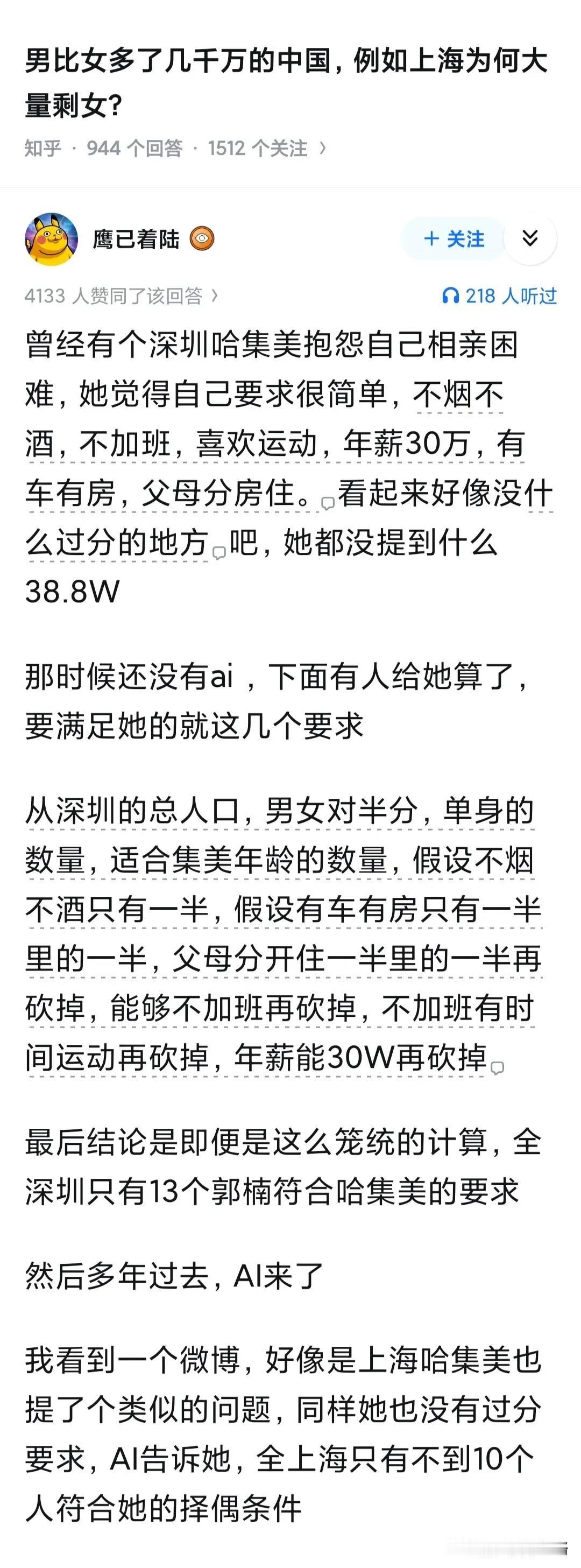 没有上海房子户口，怎么是上海剩女？高中现在就6门。门门前30%知道啥概念不？