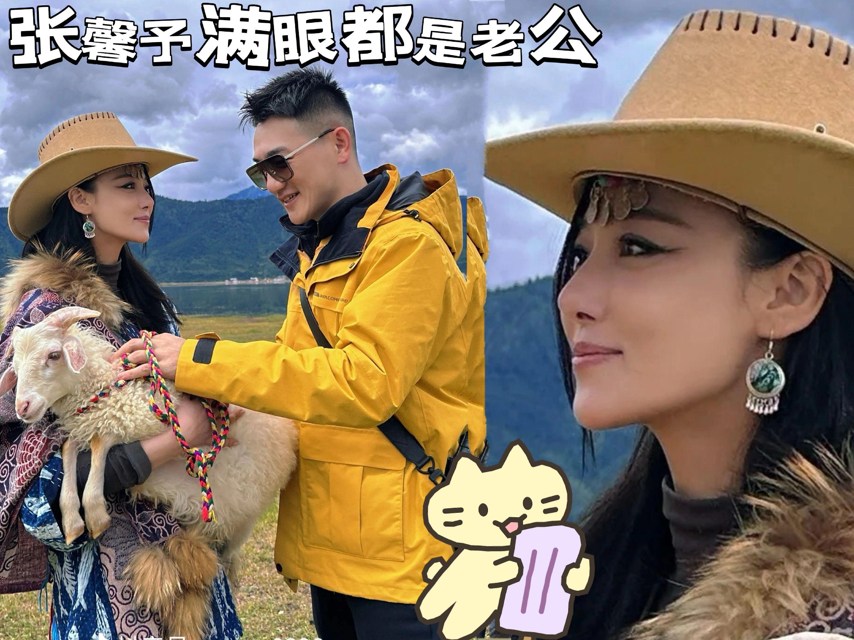 张馨予满眼都是老公何捷。这是两人去香格里拉度假的合照，何捷看小羊，张馨...