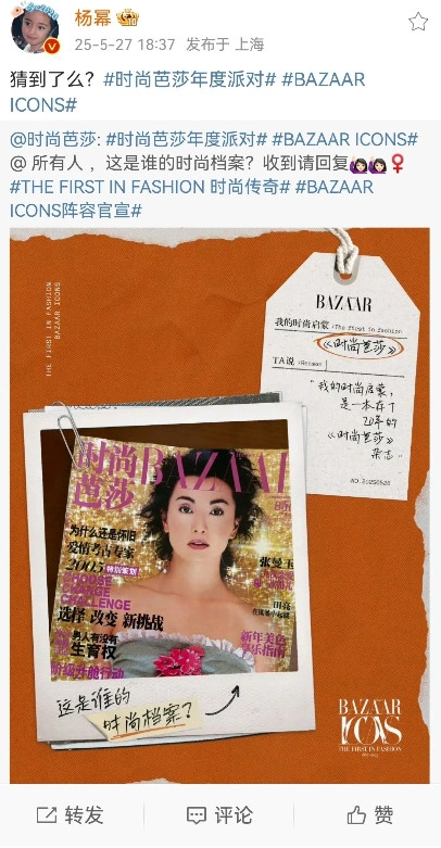 5月27日傍晚，杨幂转发时尚芭莎微博并配文:“猜到了吗？”杨幂的时尚芭