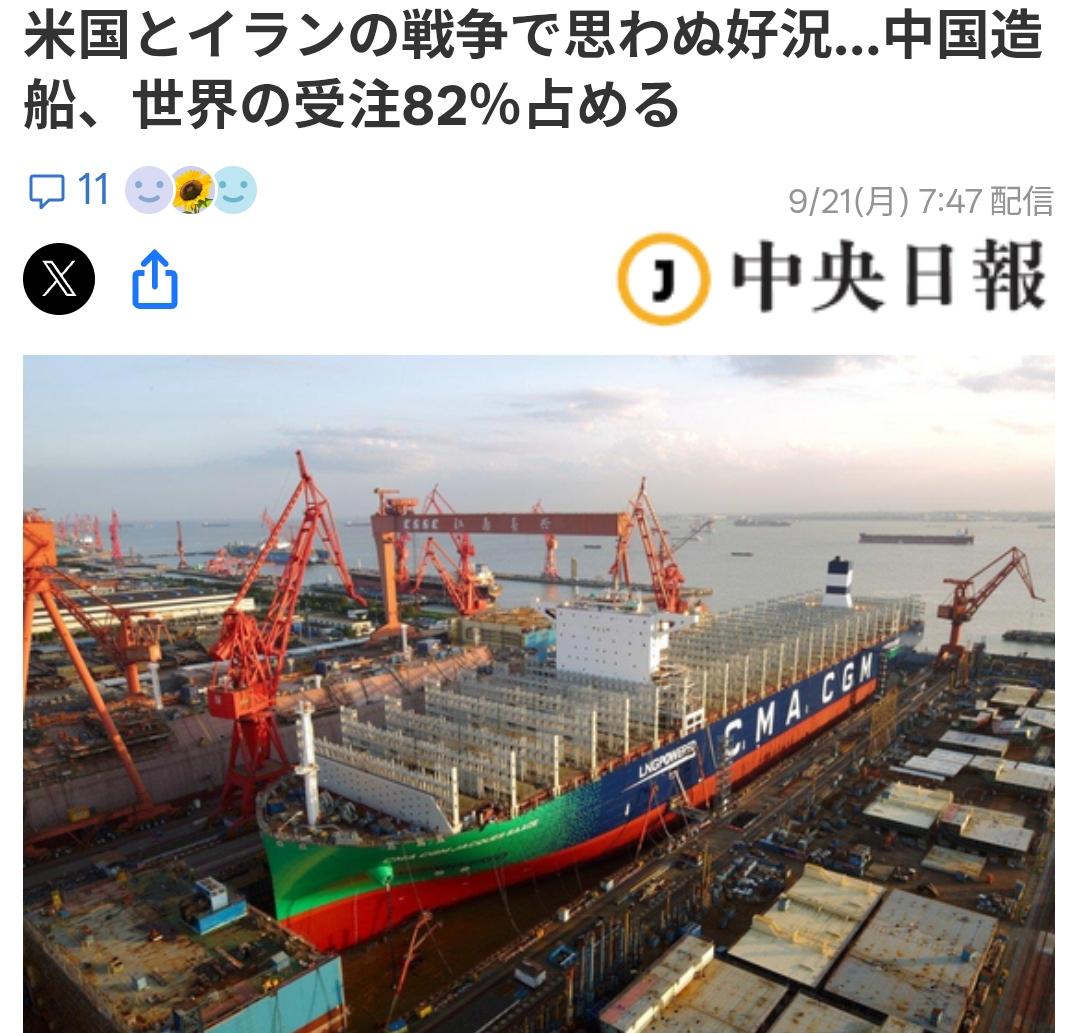 韩媒：霍尔木兹海峡封锁，中国造船订单暴增韩媒《中央日报（日语版）》9月22日刊
