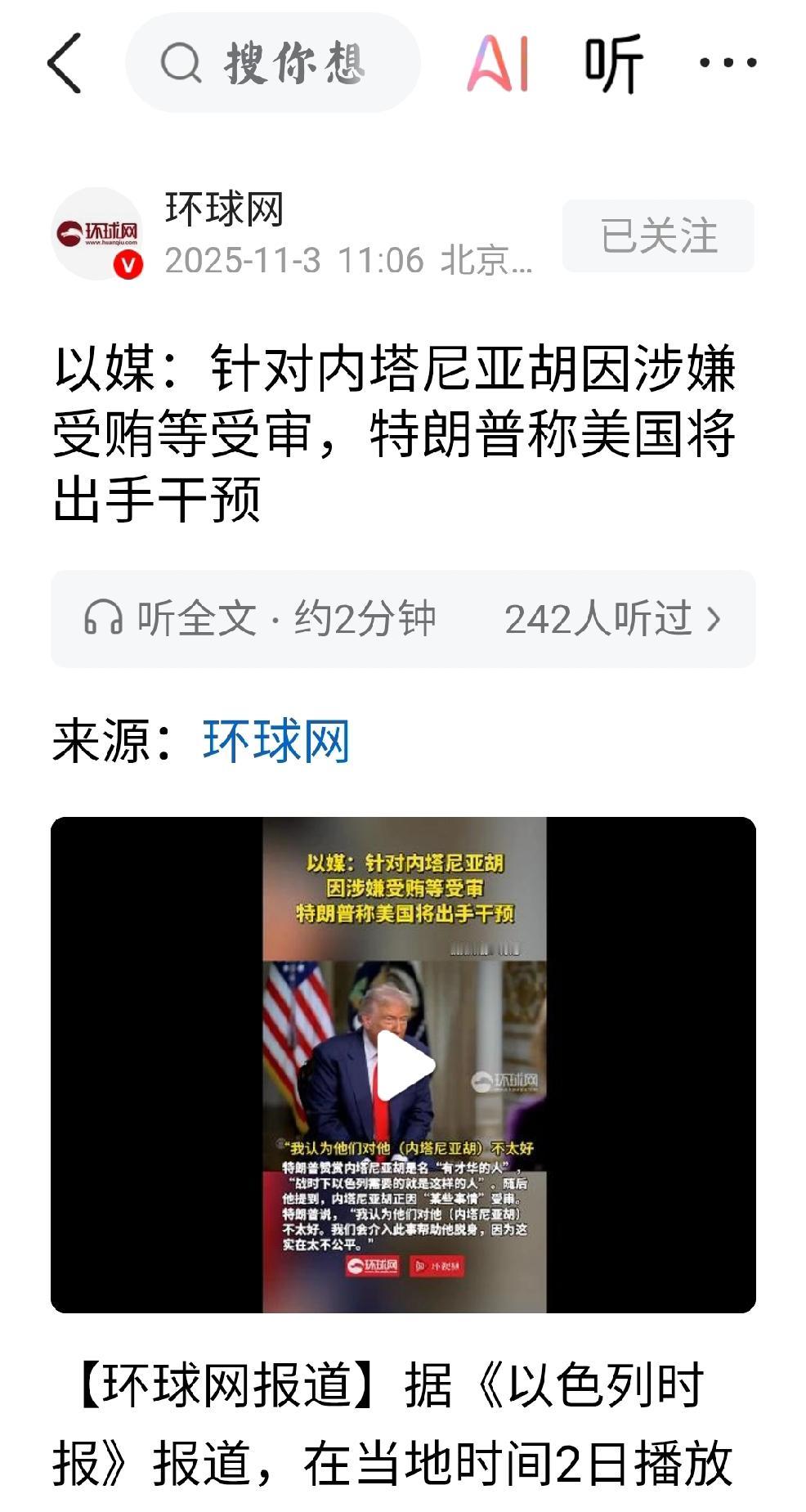 以色列：充满铜臭味和血腥味的国家个人观点：颠倒黑白，胡搅蛮缠，指鹿