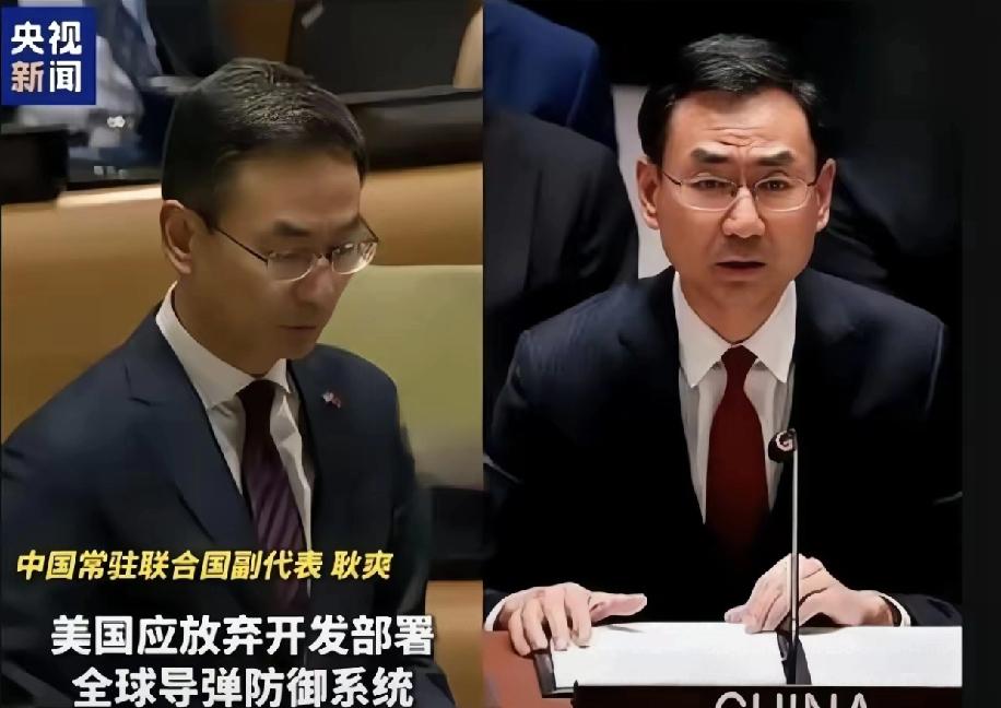 这次，我们口气真硬！9月26日，中国常驻联合国副代表耿爽，明确要求美国放弃