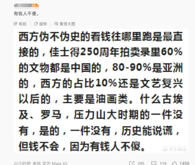 摸个鱼，我对伪史论兴趣不大，但是我不喜欢虚假论据​​​