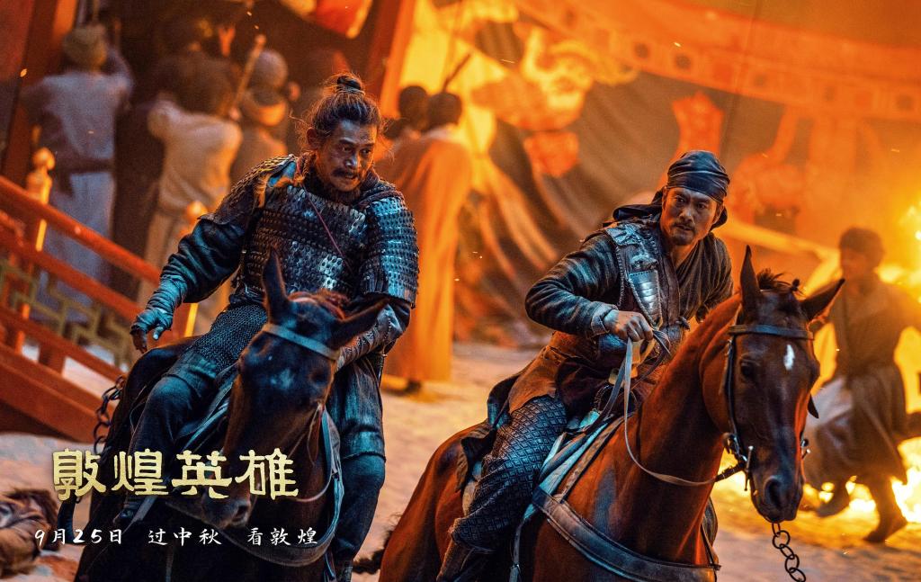 《敦煌英雄》: 顶级美术, 稀碎叙事, 一部让人叹息的遗憾之作